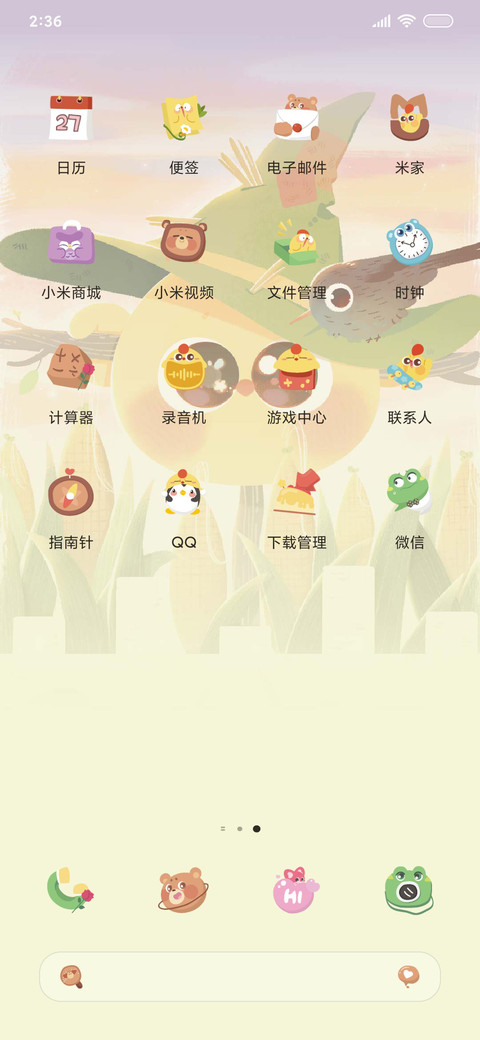 米兔&萌萌团家族 screenshot