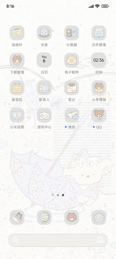 雨滴与碎花伞多排版 screenshot
