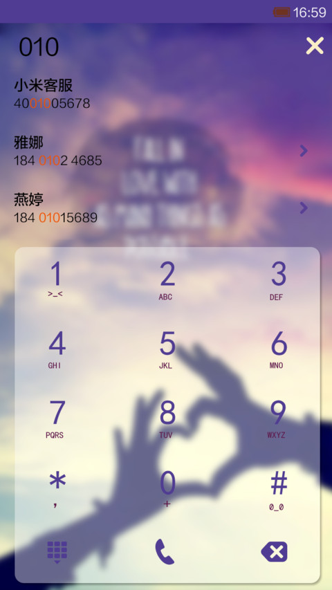 我们会思念很久很久(自由桌面,自定义文字) screenshot