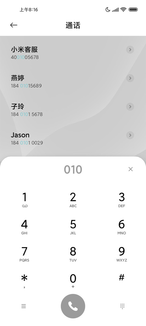 简约 曜石黑 screenshot