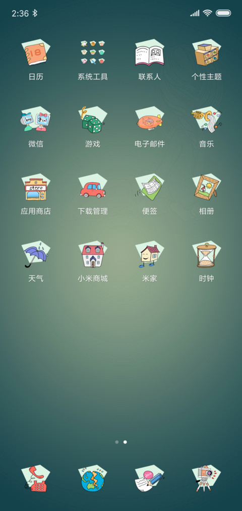 远方的思念 screenshot