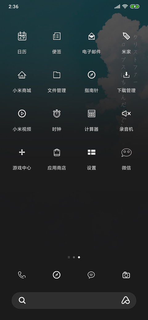 拈花把酒 screenshot