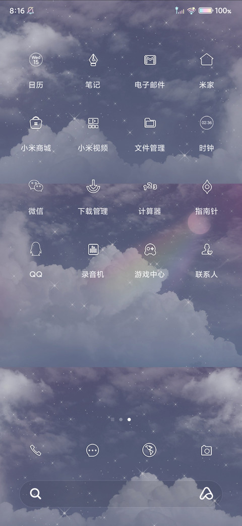 云间物语 screenshot