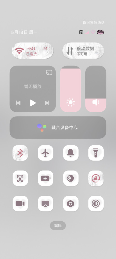 回眸 心动 screenshot