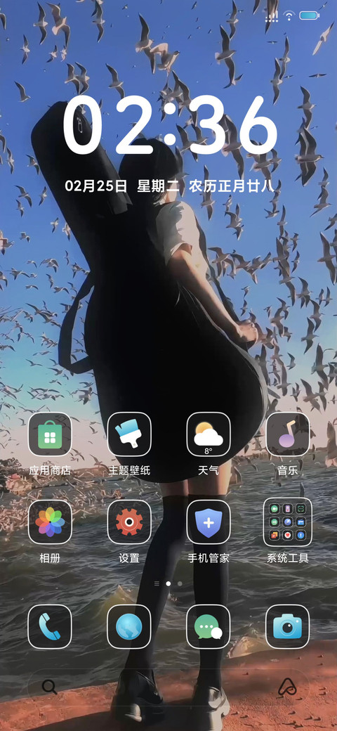 OS氛围  海的独白 screenshot
