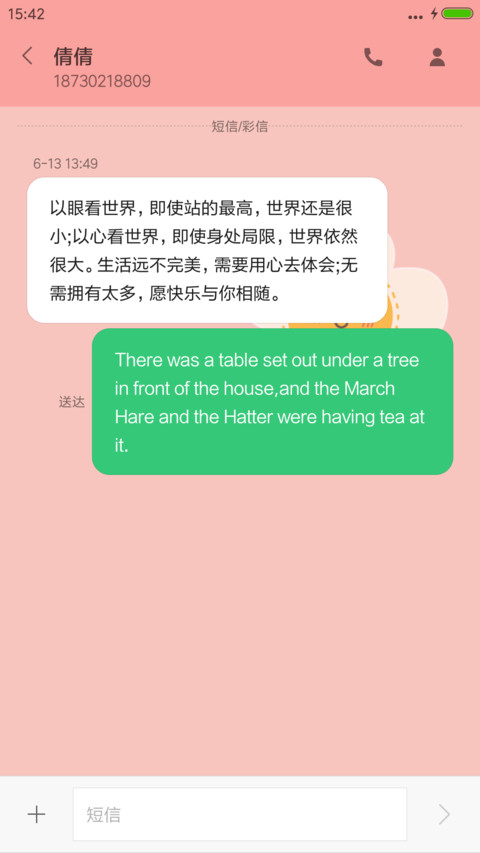 娜姐萌萌哒—“我们来了” screenshot