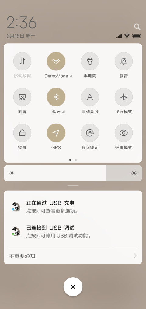 For锦绣前程 screenshot