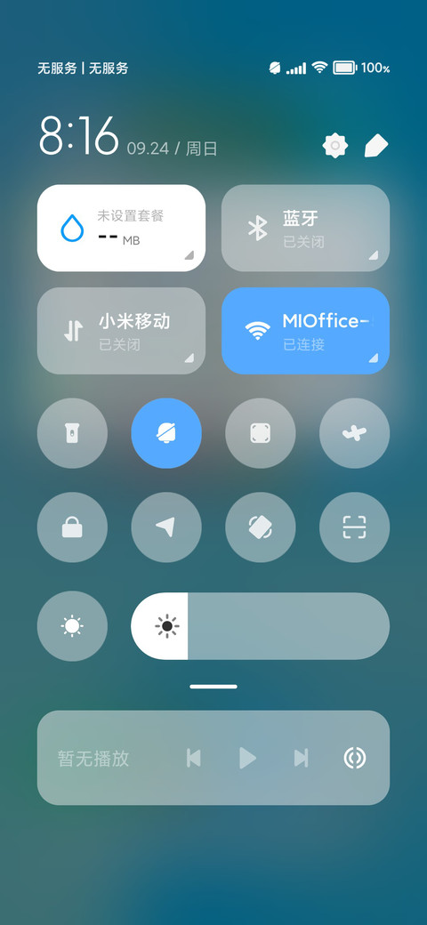 零乱 screenshot