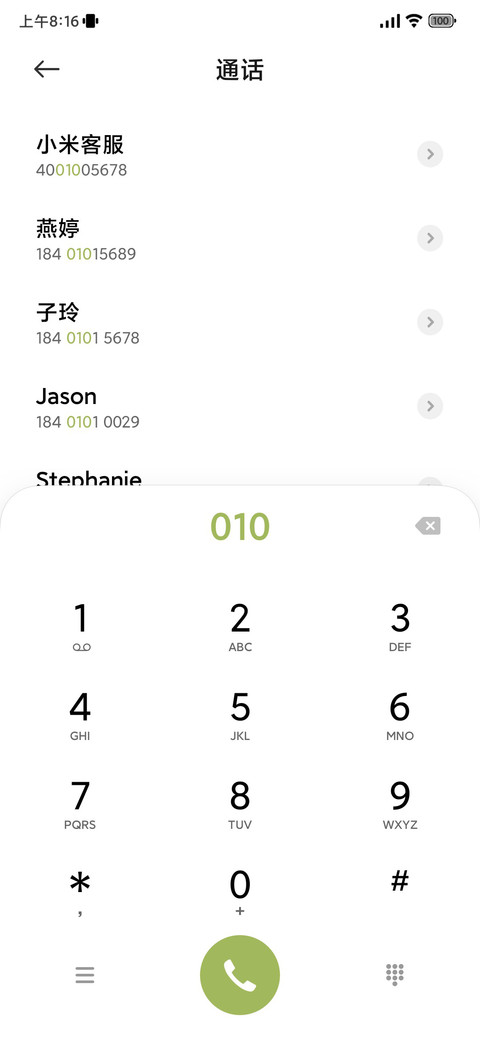 景深翠谷山林 screenshot