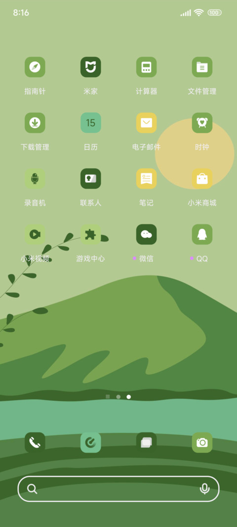 绿野轻氧 screenshot
