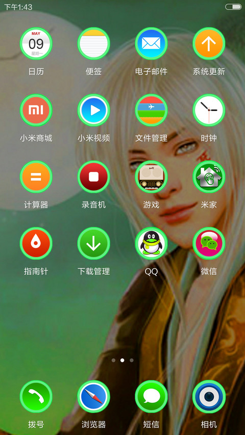 爱的旋律+精美图标+好评返现+自由桌面 screenshot