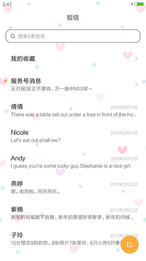 KAWAII小清新 screenshot
