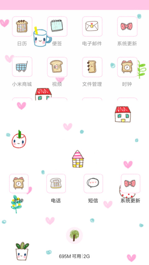 KAWAII小清新 screenshot