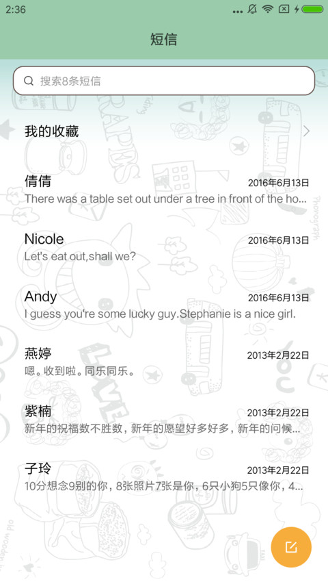 青春礼赞 screenshot