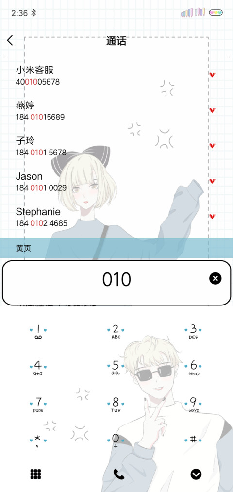 元气少女日志 screenshot
