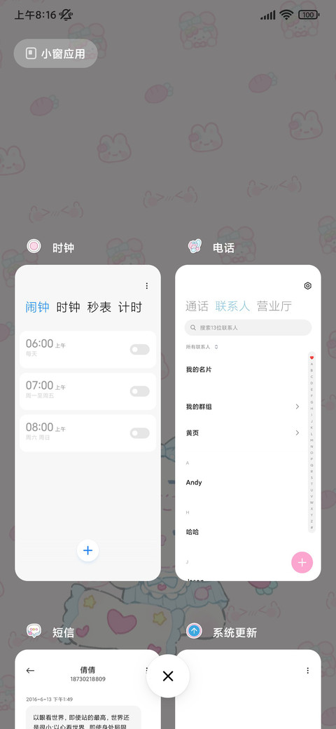 可爱小动物转转乐 screenshot