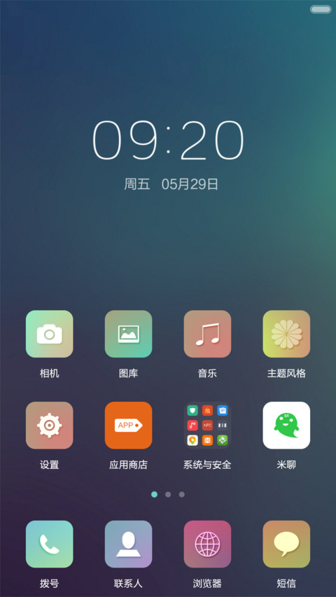 炫彩iOS screenshot