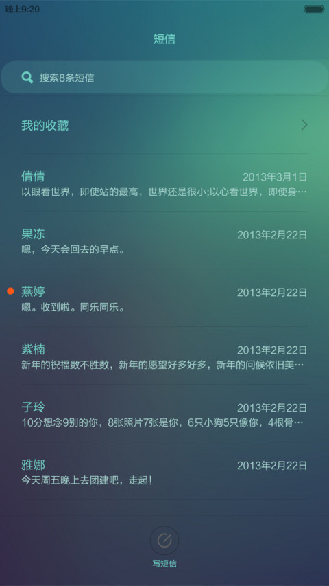 炫彩iOS screenshot