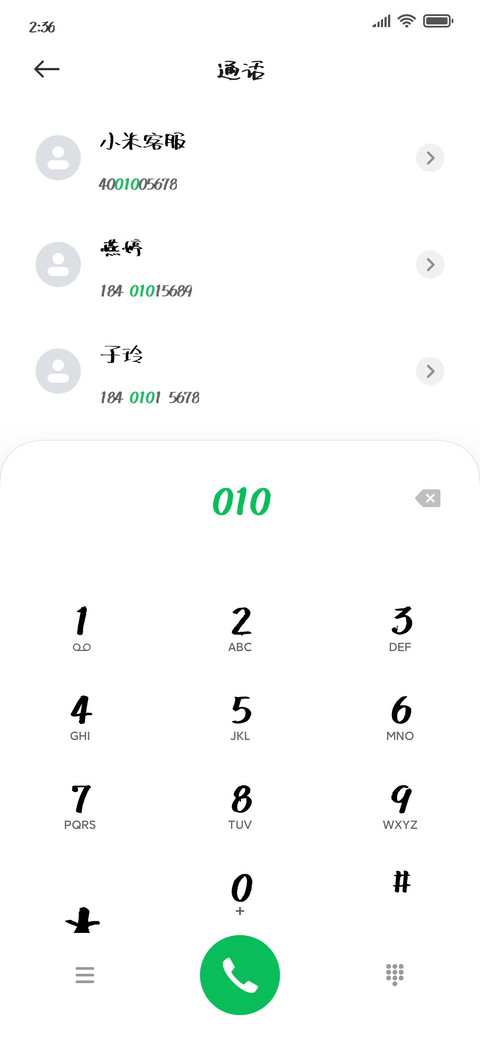 叶根友尚乐体 screenshot