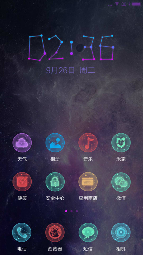 萌星球 十二星座 screenshot