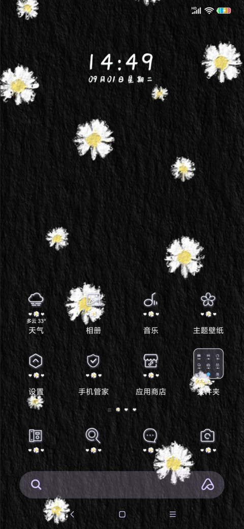 小雏菊吖 screenshot
