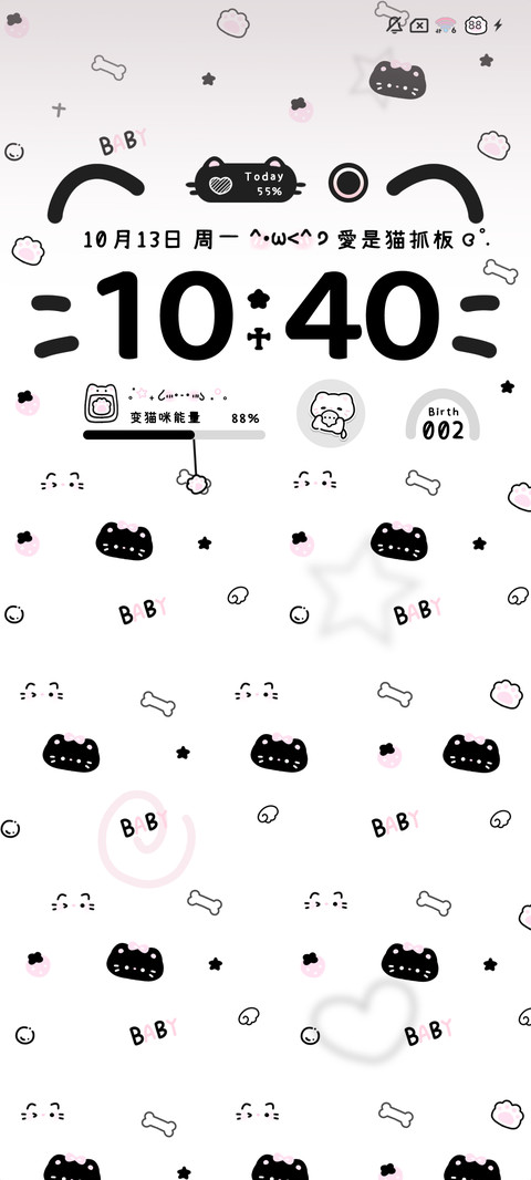 豆豆黑猫粒 多换图 screenshot