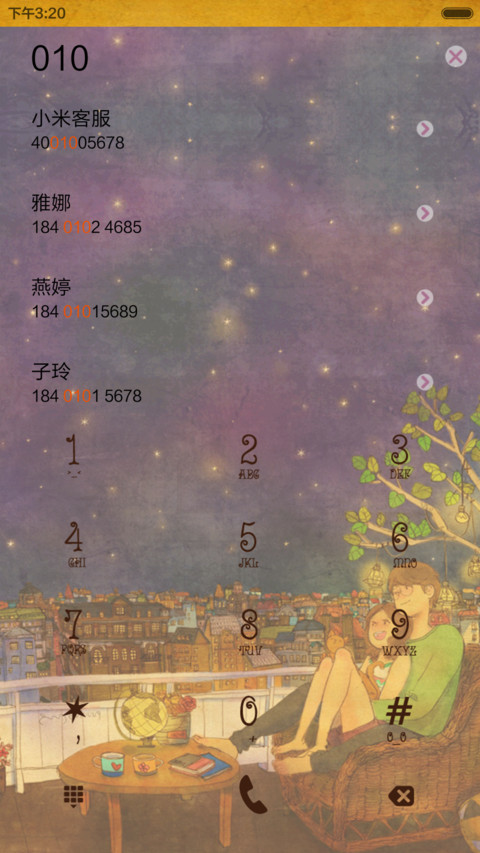  萌星球 最美好的幸福（抢红包,十锁屏,自由桌面） screenshot