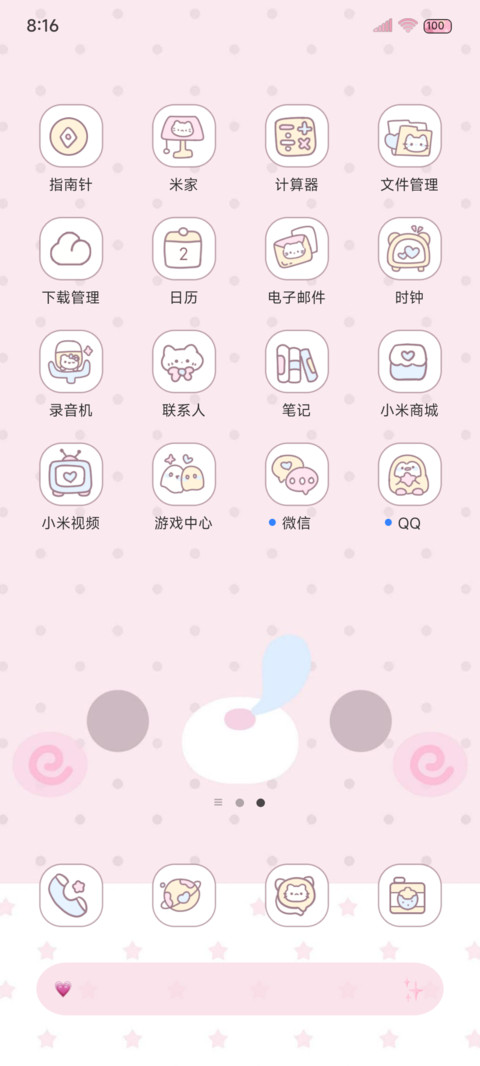 韩系淡淡大脸萌物 screenshot