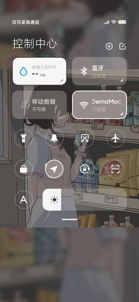 其实我很好 screenshot