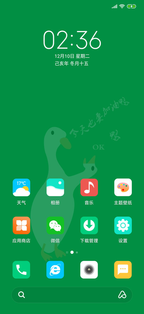 今天也要加油鸭 screenshot