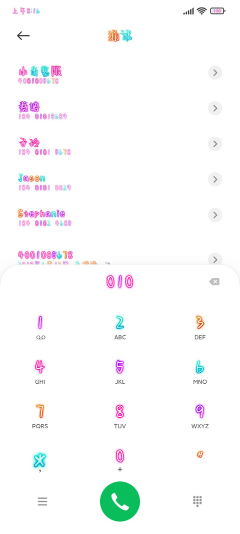 追着月亮看星星 screenshot