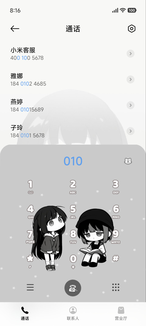 IP26黑白淡系少女 screenshot
