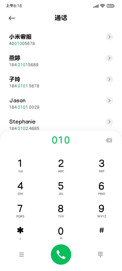 三极露融体 超粗 screenshot