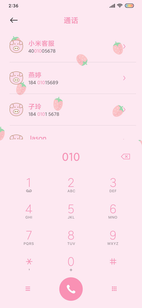 珍珠奶茶 screenshot