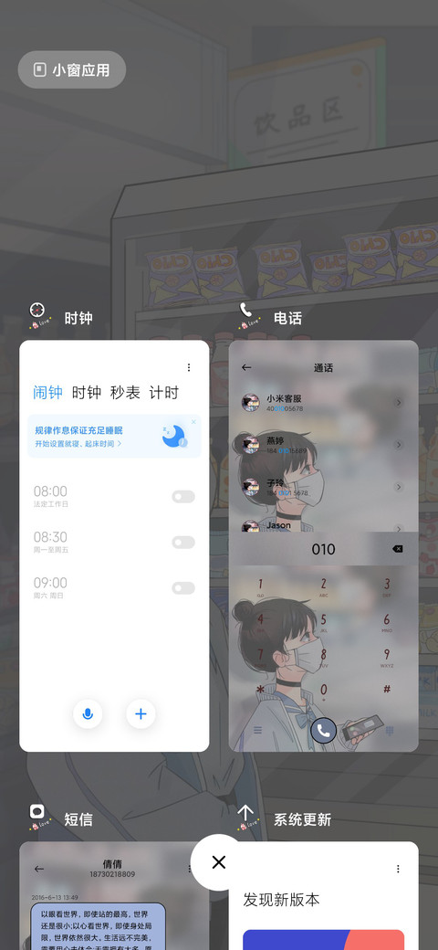 便利店的故事 screenshot