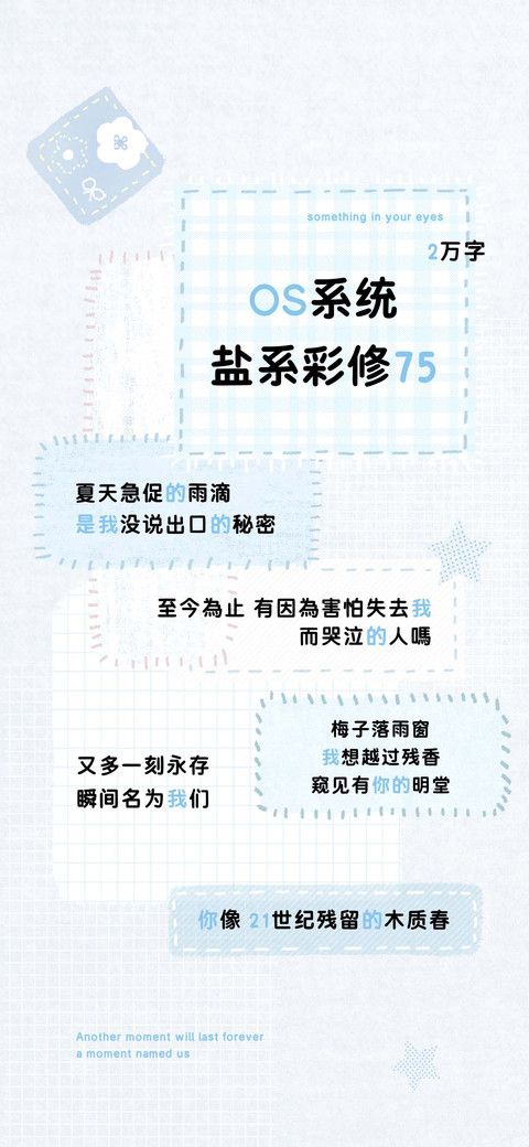 OS系统盐系彩修75 screenshot