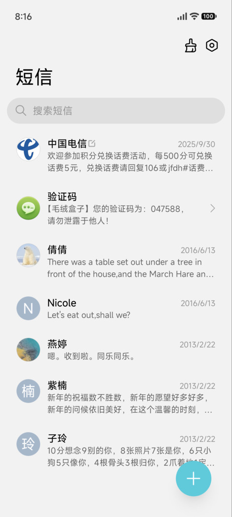 星灯鹿语 screenshot