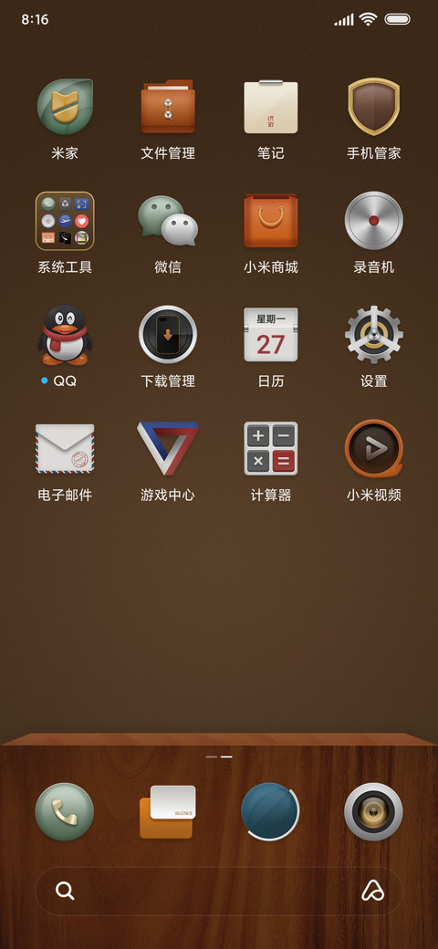 黄金时代 screenshot