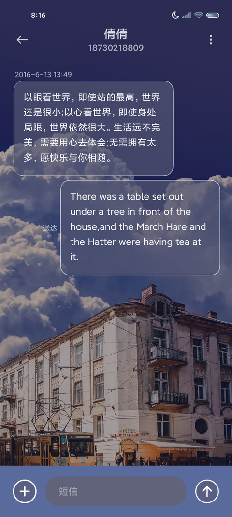 日暮银河动态 screenshot