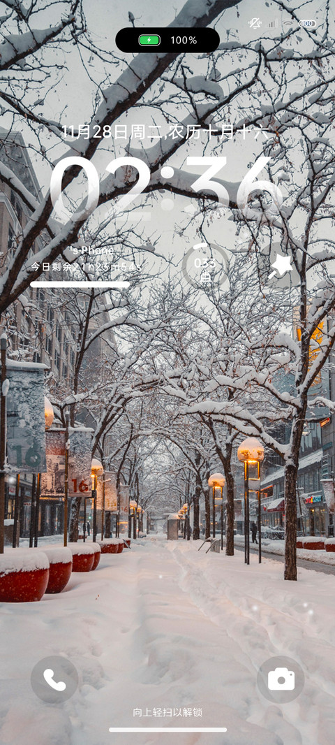 双排版瑞雪兆丰年 screenshot