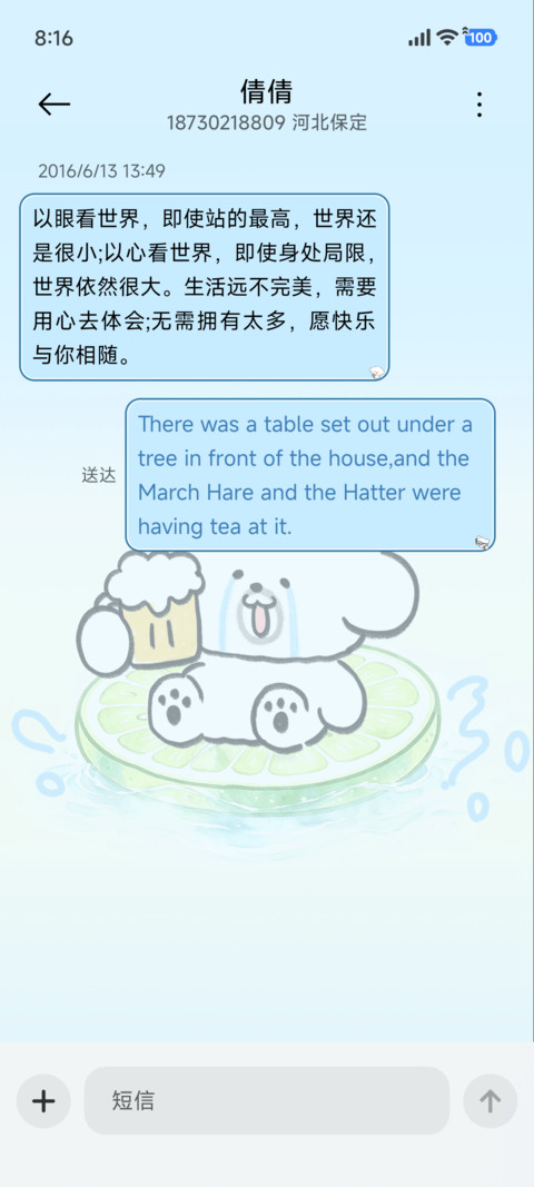 小熊崽治 青柠一夏 screenshot