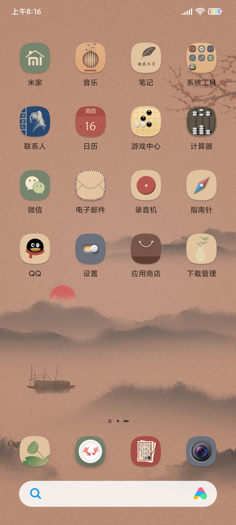 水墨中国风 screenshot