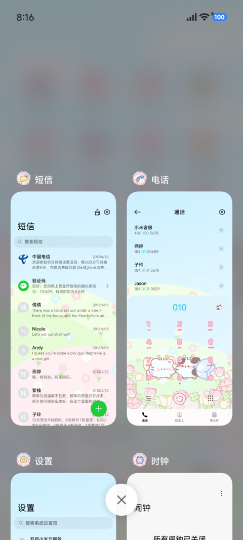 春日卷卷猫 花丛下 screenshot