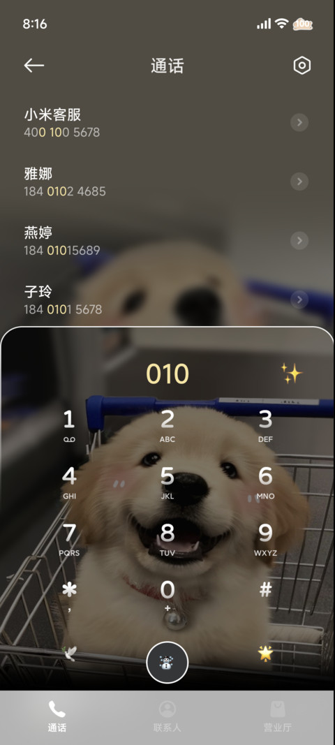 重力 快乐小狗 screenshot