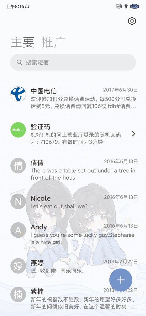 游于余波  池有唐棠 screenshot