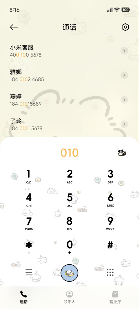小熊崽治 公主驾到 screenshot