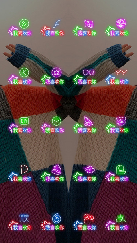 我喜欢你 screenshot