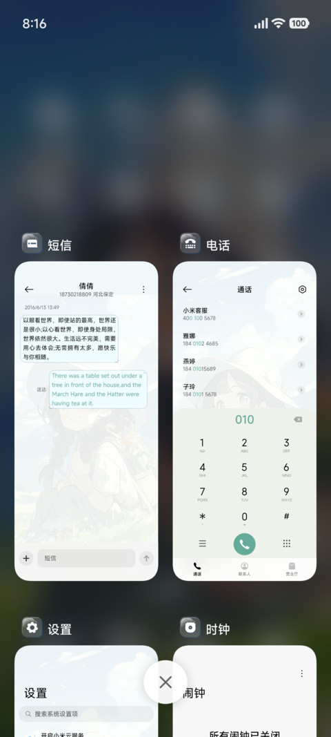 小清新   寻找春天 screenshot