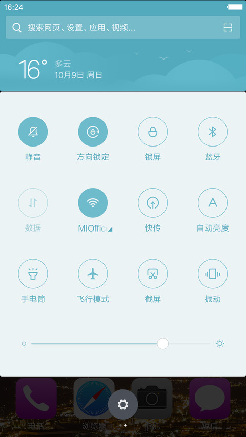 Every thing will be ok screenshot