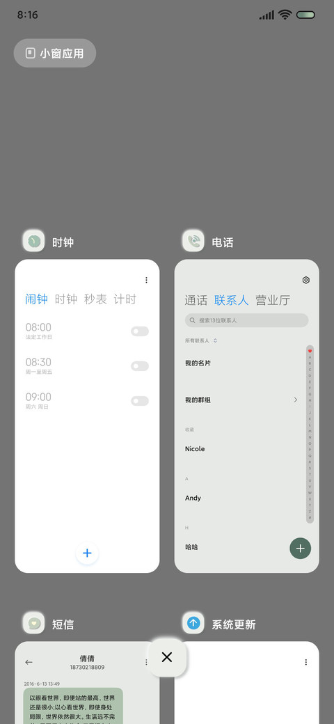 动态香菜绿 screenshot